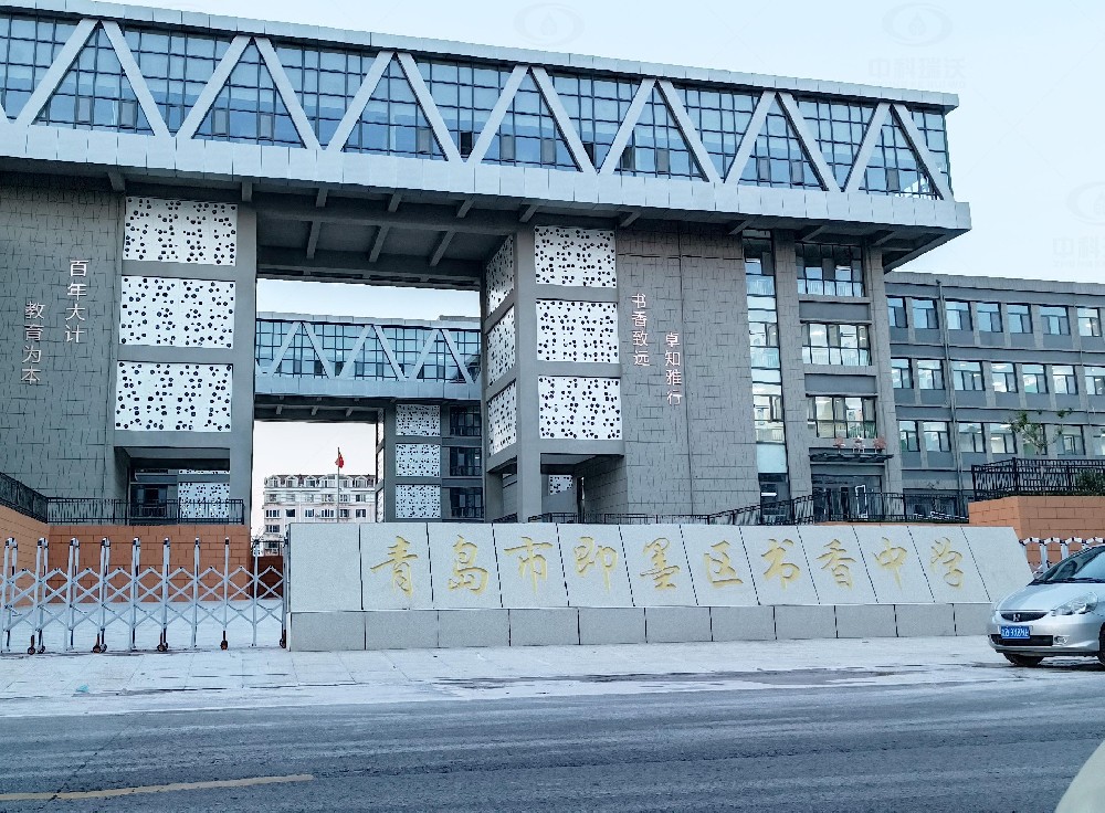 山東省青島市即墨隆福西側（cè）書香中學，學校實（shí）驗室汙水處（chù）理設備安裝案例