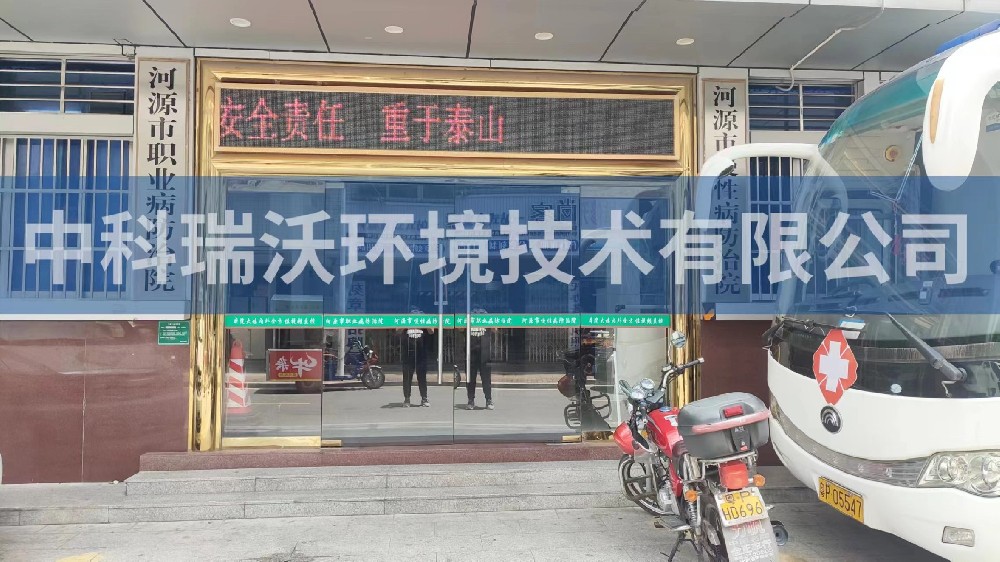 廣東省河源市慢性病防（fáng）治院實驗室汙水處理（lǐ）設備安裝（zhuāng）調試完成（chéng）